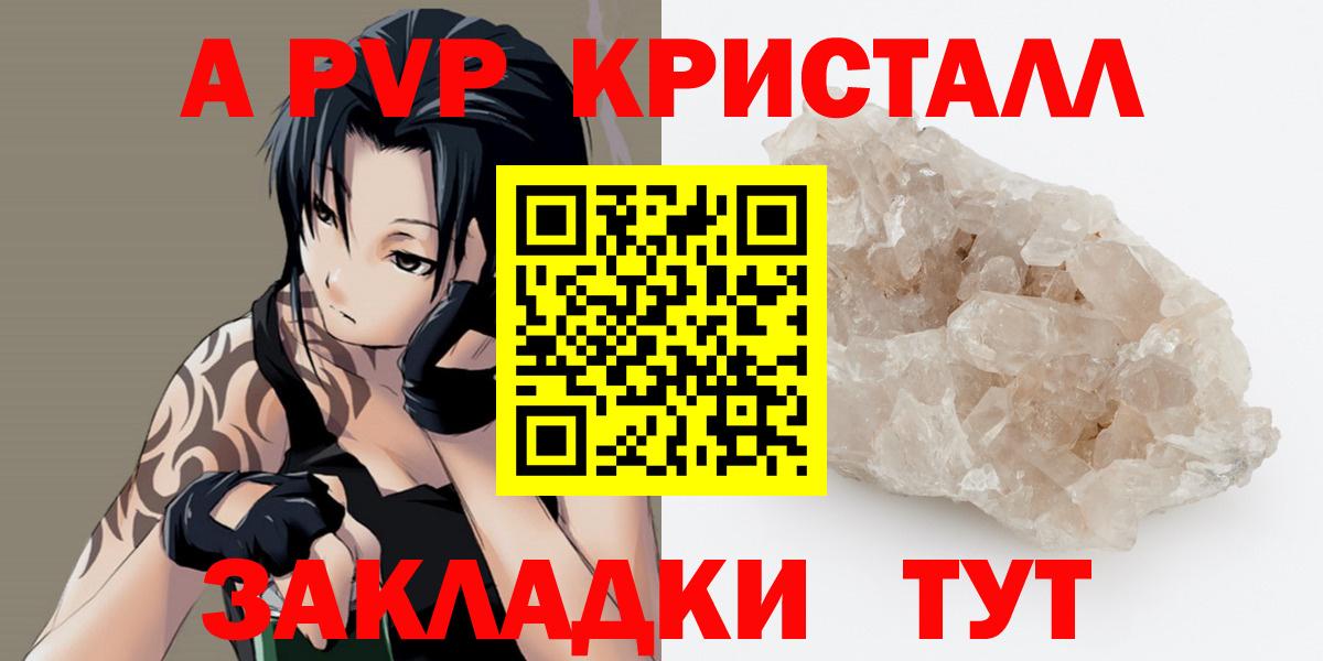 А ПВП крисы CK  купить наркоту  APVP  Омск  Alpha PVP СК  Вход с VPN  A PVP СК 