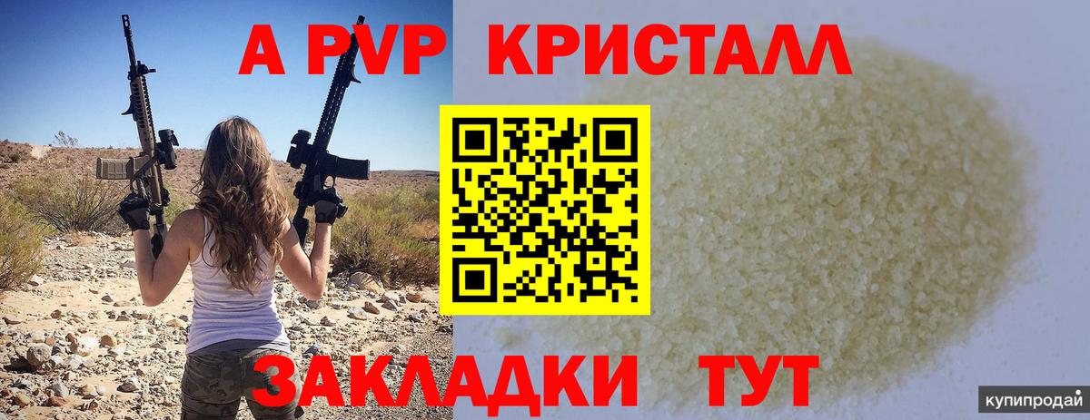 Alpha-PVP мука Омск