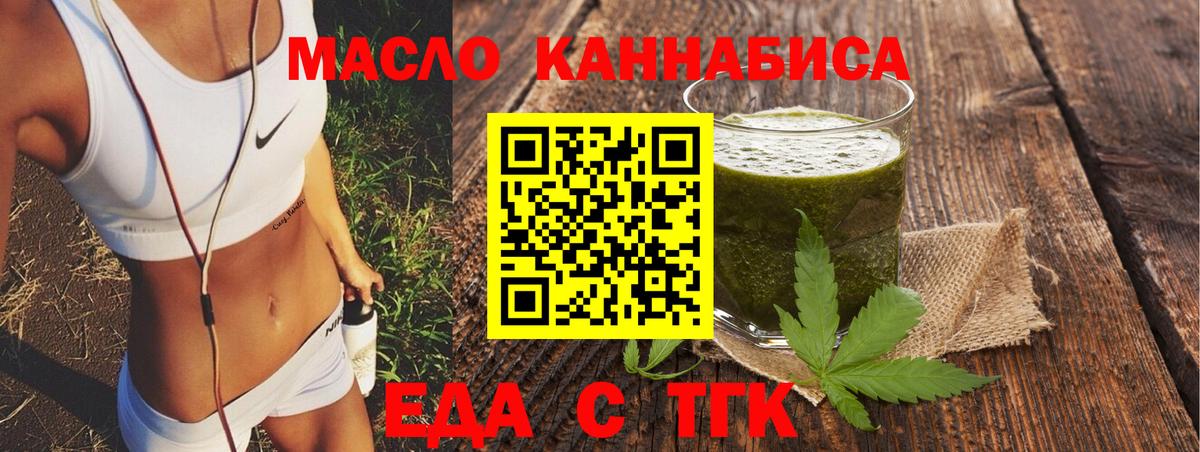 Омск  Печенье с ТГК марихуана  Вход с VPN 