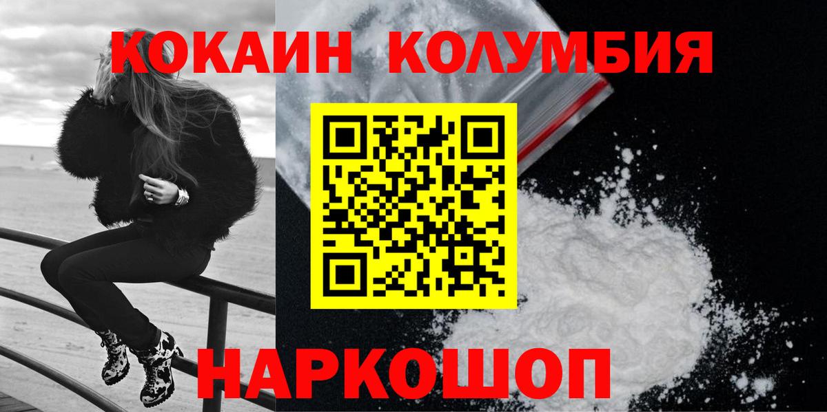 Кокаин 99%  Cocaine Fish Scale  Омск  Вход с VPN 