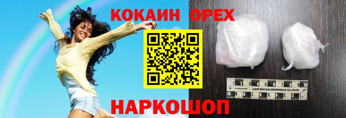 Cocaine Перу Омск