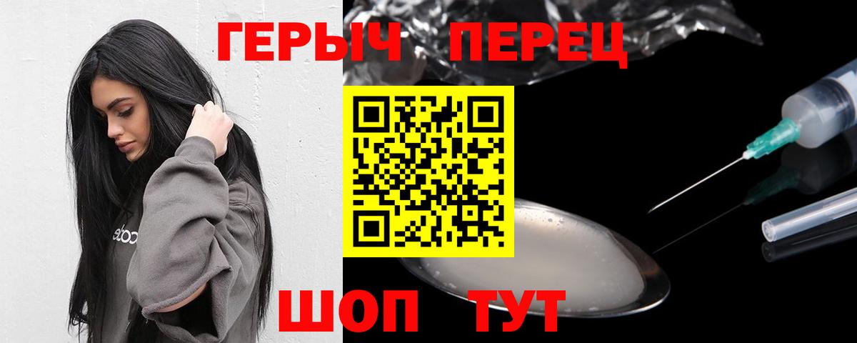 ГЕРОИН VHQ  Вход с VPN  Омск 