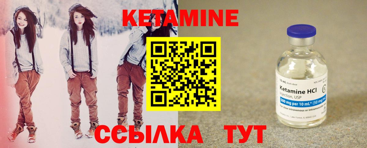 Кетамин ketamine  Вход с VPN  Омск 