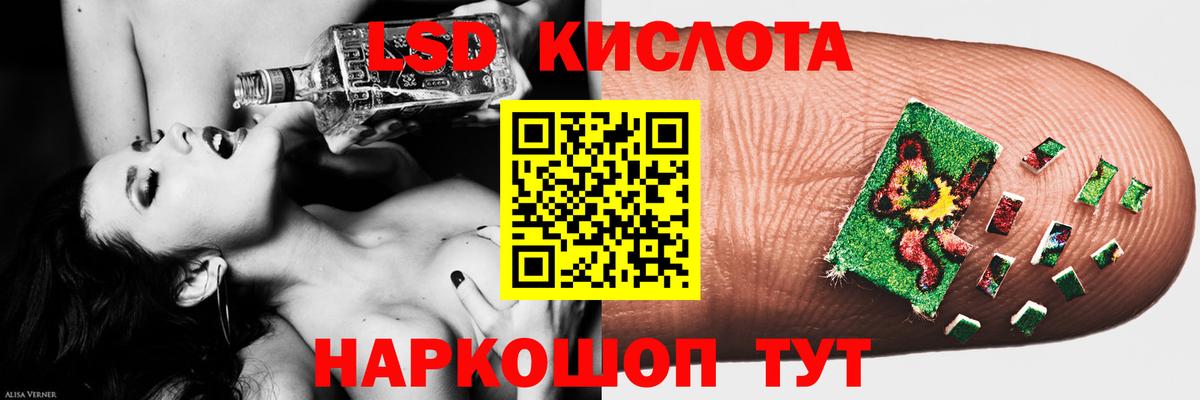 Лсд 25 экстази ecstasy  Лсд 25 экстази кислота  Омск  Вход с VPN 