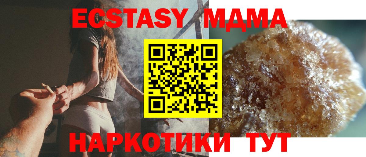 MDMA  MDMA crystal  Омск  Вход с VPN  MDMA Molly 