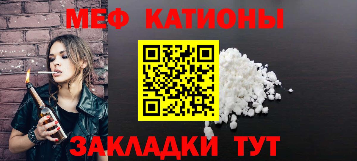 МЯУ-МЯУ  МЯУ-МЯУ мука  где купить наркоту  Омск  Мефедрон мяу мяу  Вход с VPN 
