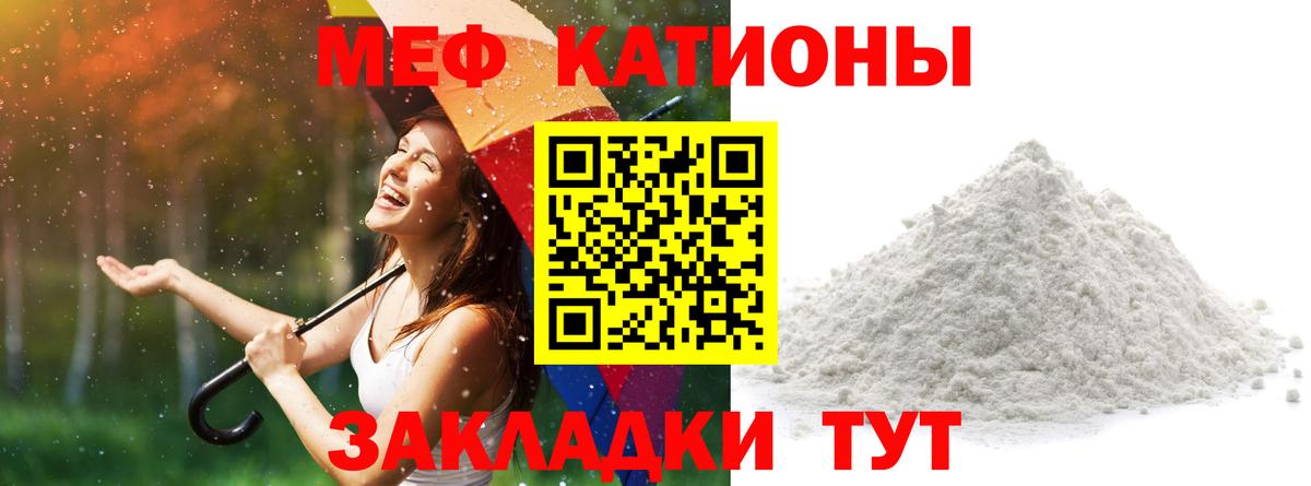 Меф мяу мяу кристаллы Омск