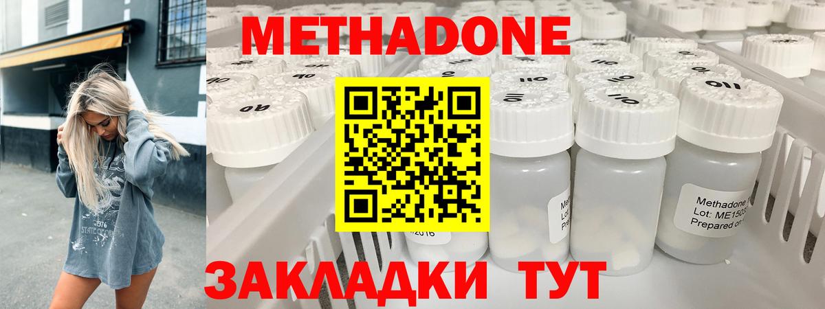 Омск  shop клад  Вход с VPN  МЕТАДОН белоснежный  Метадон мёд 