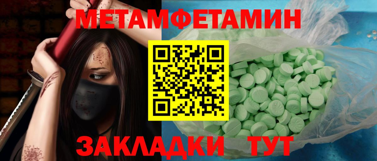Первитин мет Омск