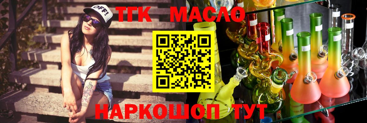 Омск  ТГК вейп  Вход с VPN 