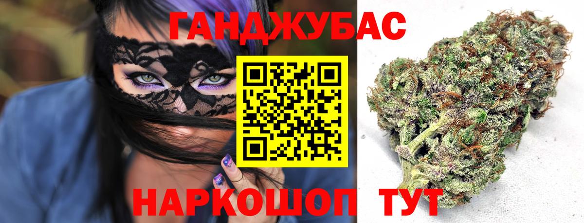 Конопля конопля Омск